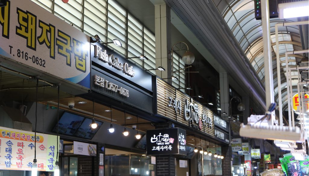 고래사 outside cut