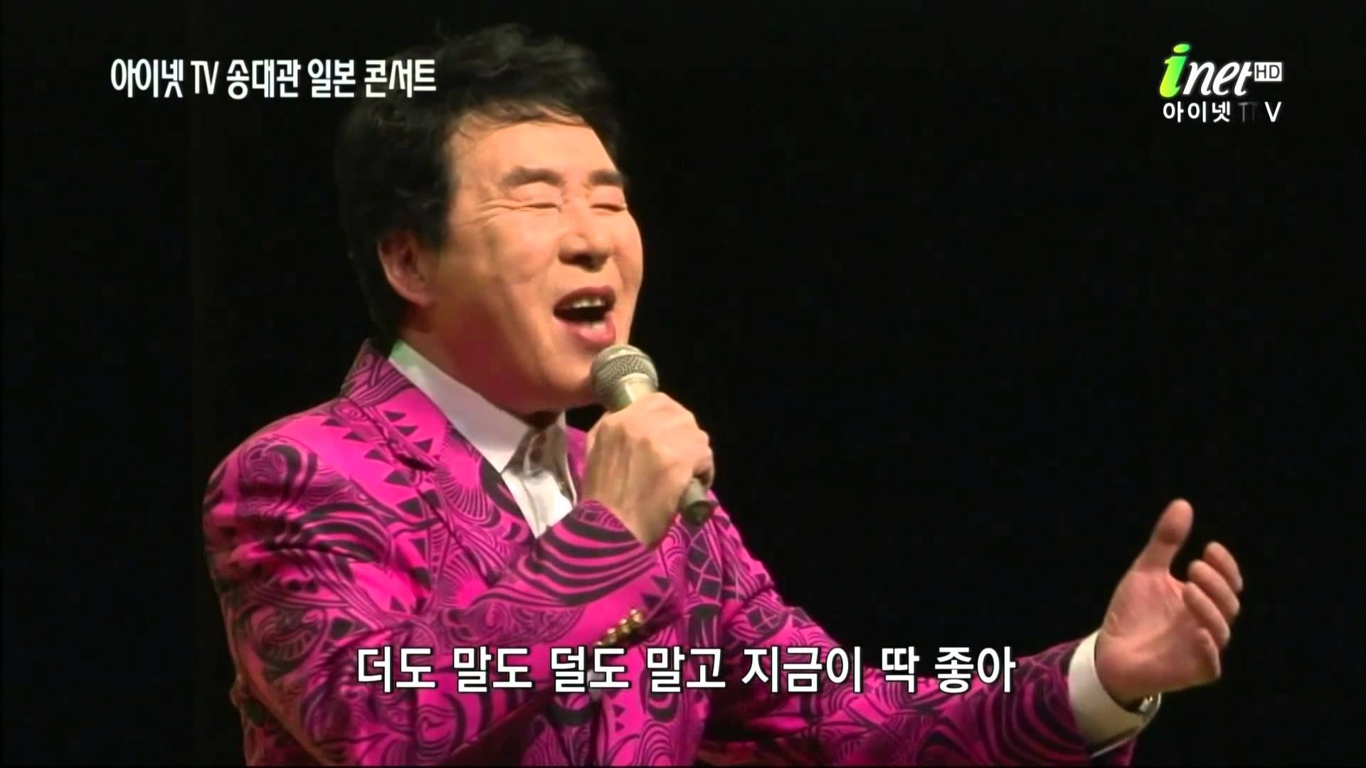 Remembering Song Daekwan: A Trot Legend's Legacy