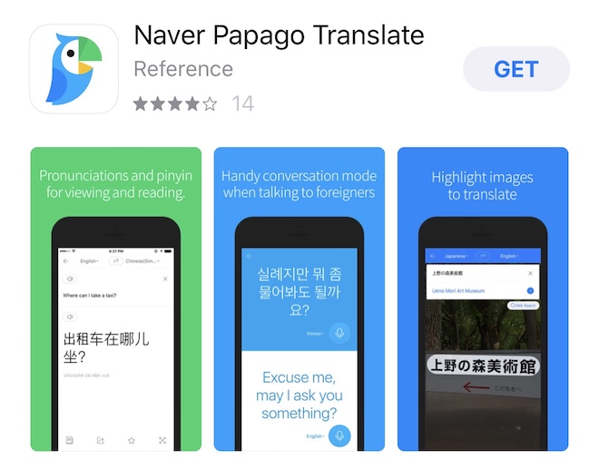 Papago korean to english