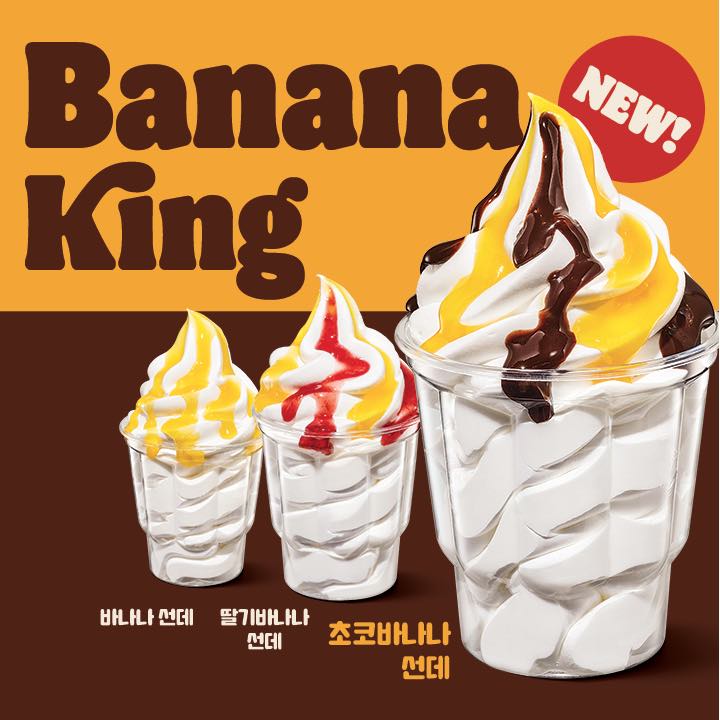 Burger King Introduces Three New Banana Inspired Sundaes For Summer