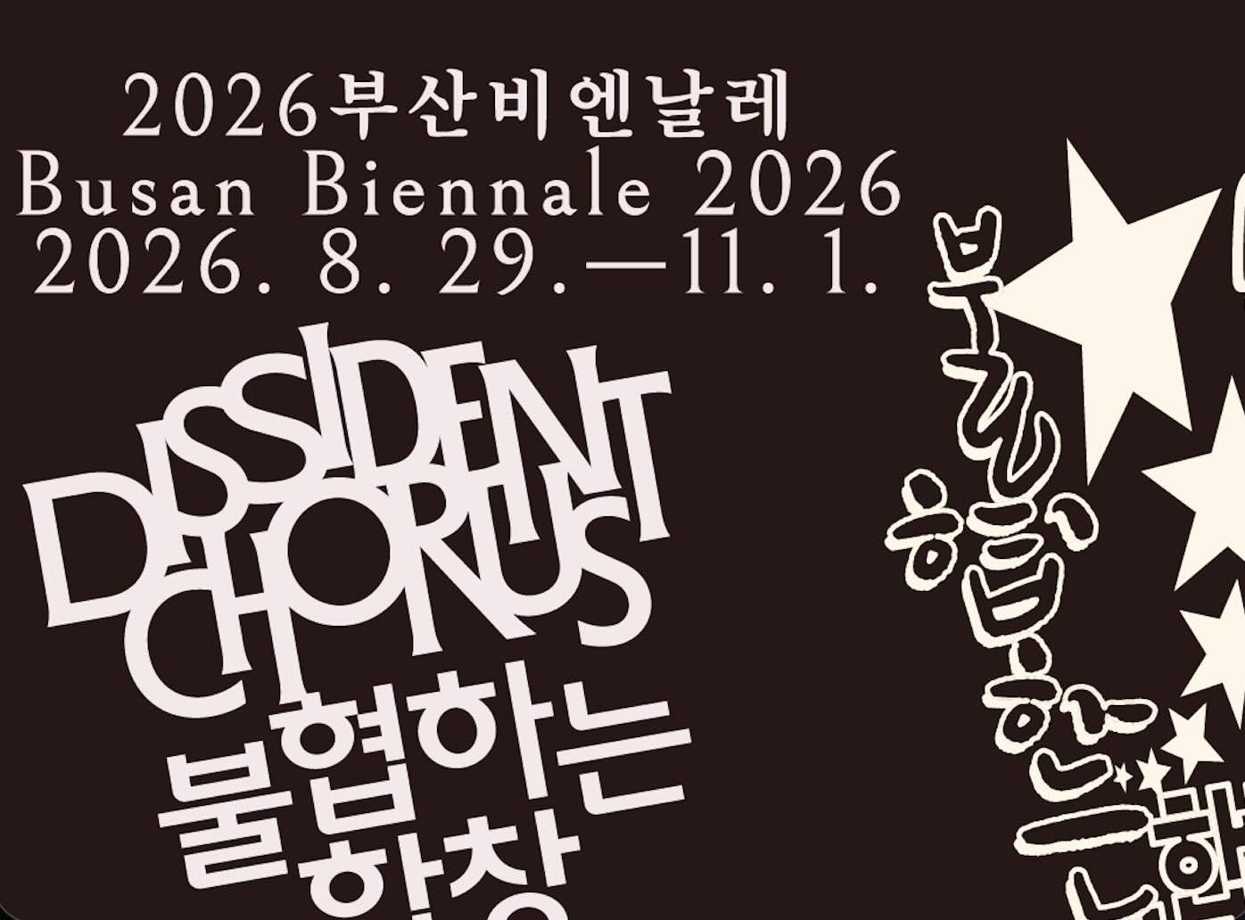 2026 Busan Biennale Opens Today