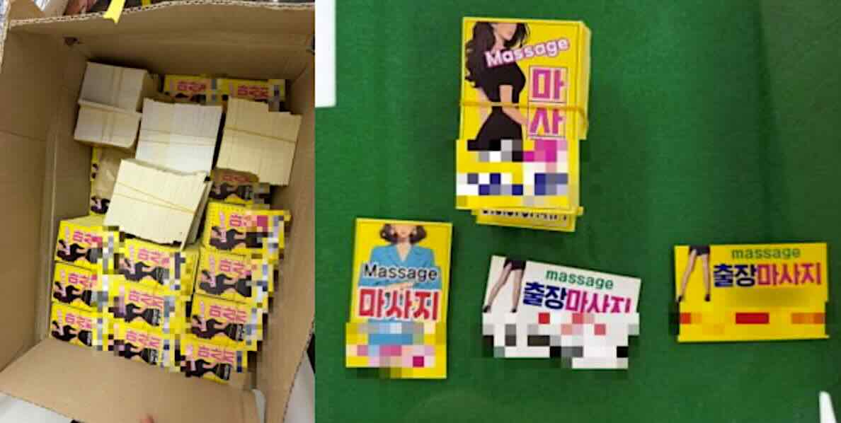 Busan Police Arrest 15 in Illegal Outcall Massage and Flyer Operation